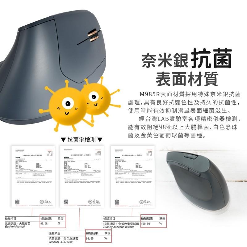 【限時活動】LEXMA 雷馬 M985R 無線滑鼠人體工學 直立 垂直側握 2.4GHz 無線 公司貨 光華商場-細節圖4