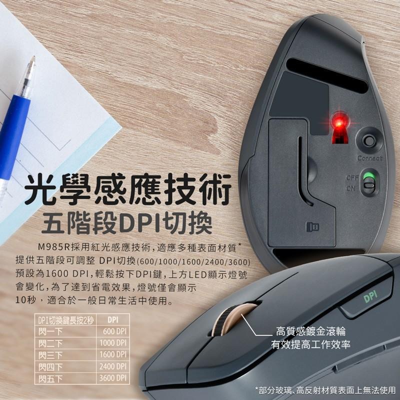 【限時活動】LEXMA 雷馬 M985R 無線滑鼠人體工學 直立 垂直側握 2.4GHz 無線 公司貨 光華商場-細節圖5