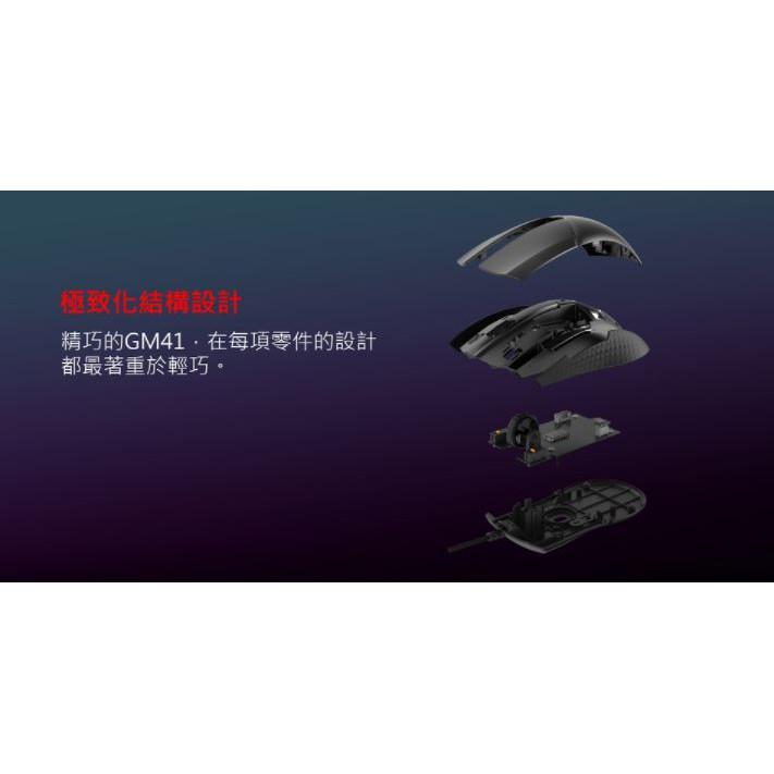 【滿額贈】MSI 微星 CLUTCH GM41 LIGHTWEIGHT 電競滑鼠 有線滑鼠 防滑 輕量化-細節圖4