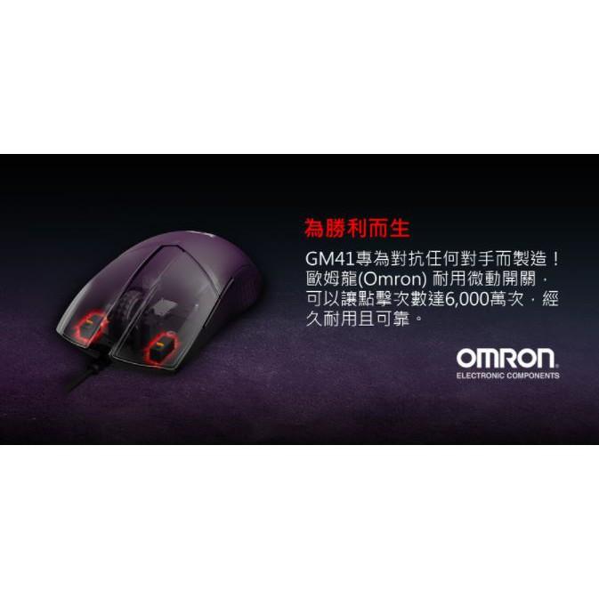 【滿額贈】MSI 微星 CLUTCH GM41 LIGHTWEIGHT 電競滑鼠 有線滑鼠 防滑 輕量化-細節圖6