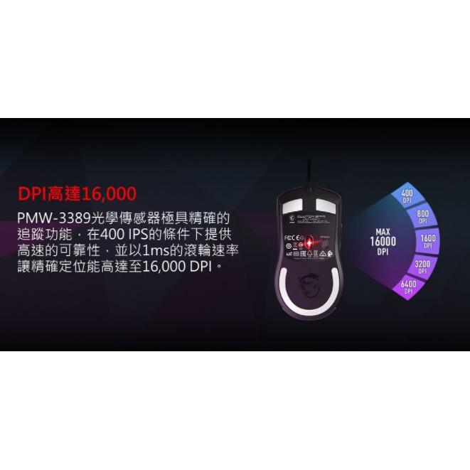 【滿額贈】MSI 微星 CLUTCH GM41 LIGHTWEIGHT 電競滑鼠 有線滑鼠 防滑 輕量化-細節圖7