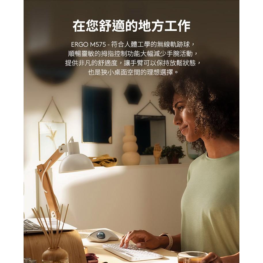 【現貨熱銷】Logitech 羅技 ERGO M575 M575S 無線 藍牙軌跡球 滑鼠 無線滑鼠 藍芽滑鼠 光華商場-細節圖3