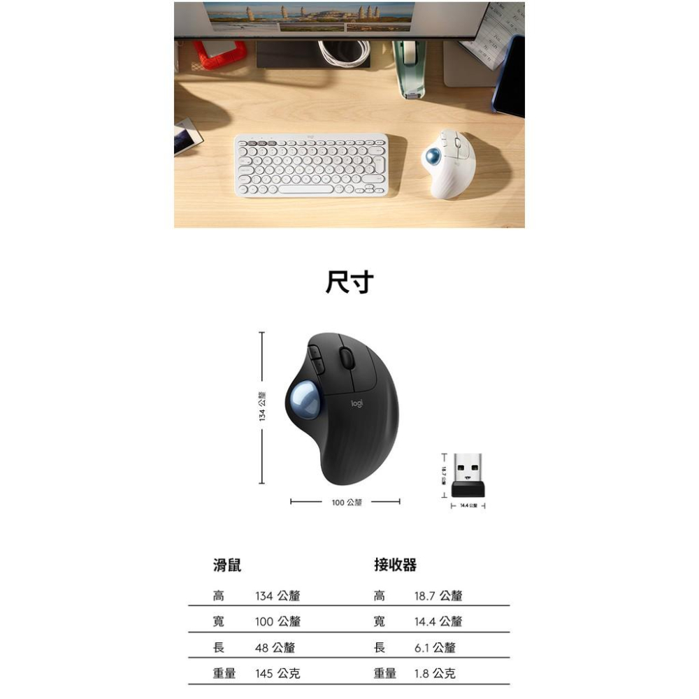 【現貨熱銷】Logitech 羅技 ERGO M575 M575S 無線 藍牙軌跡球 滑鼠 無線滑鼠 藍芽滑鼠 光華商場-細節圖4