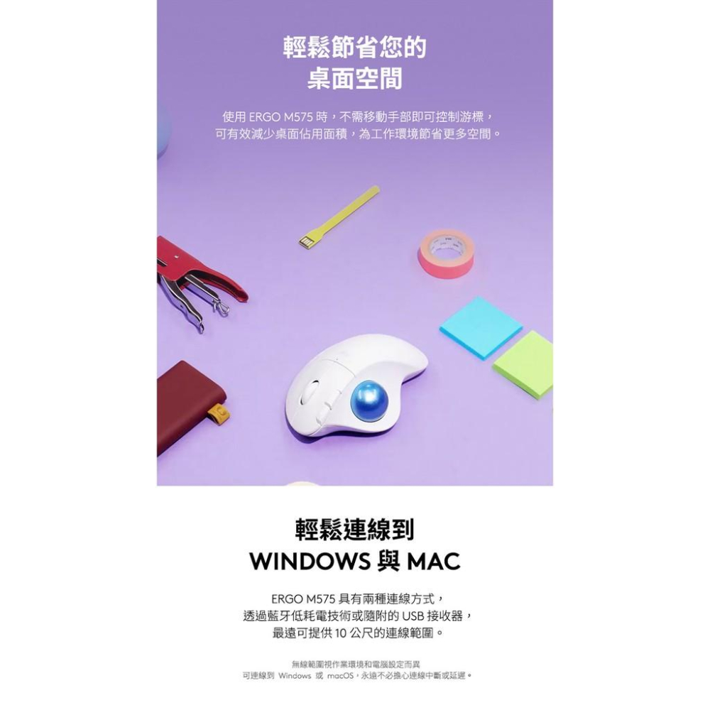 【現貨熱銷】Logitech 羅技 ERGO M575 M575S 無線 藍牙軌跡球 滑鼠 無線滑鼠 藍芽滑鼠 光華商場-細節圖5