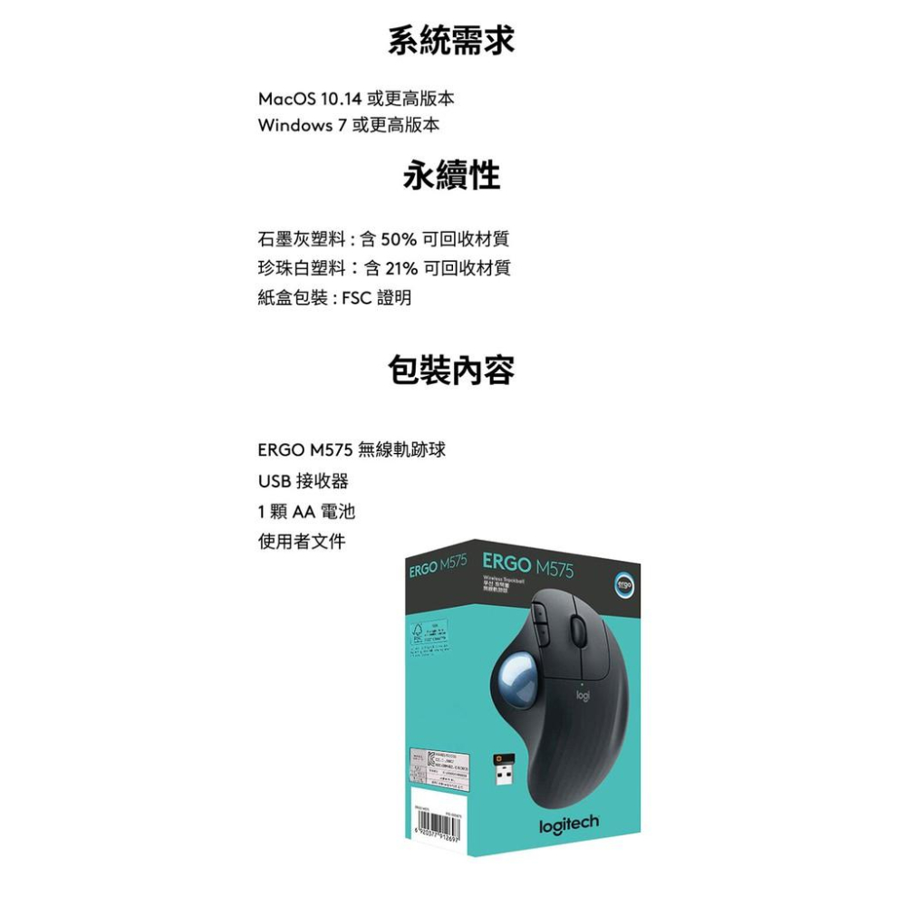 【現貨熱銷】Logitech 羅技 ERGO M575 M575S 無線 藍牙軌跡球 滑鼠 無線滑鼠 藍芽滑鼠 光華商場-細節圖6