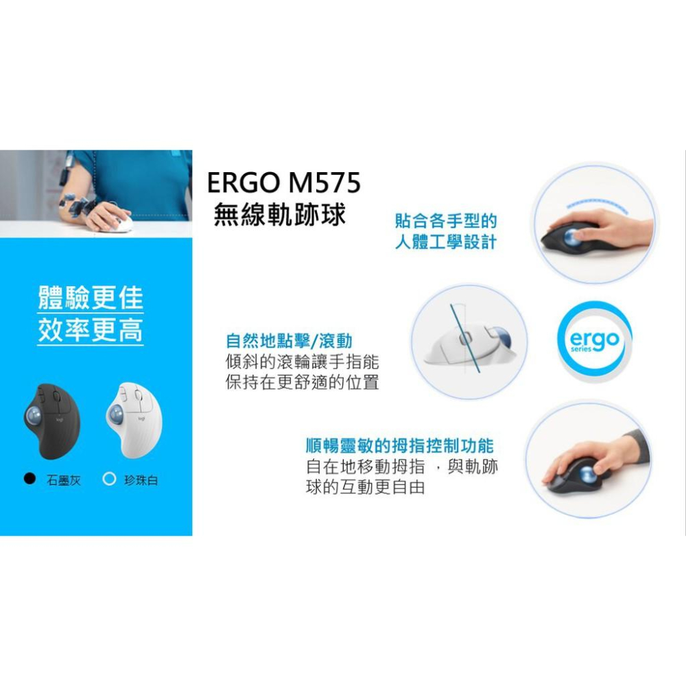 【現貨熱銷】Logitech 羅技 ERGO M575 M575S 無線 藍牙軌跡球 滑鼠 無線滑鼠 藍芽滑鼠 光華商場-細節圖7
