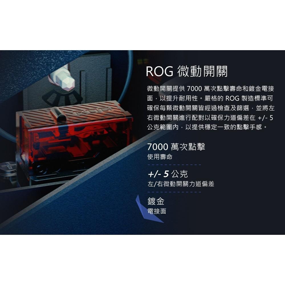 ASUS 華碩 ROG Spatha X 無線電競滑鼠 無線滑鼠 2.4G 雙模 電競滑鼠 遊戲滑鼠 光華-細節圖7