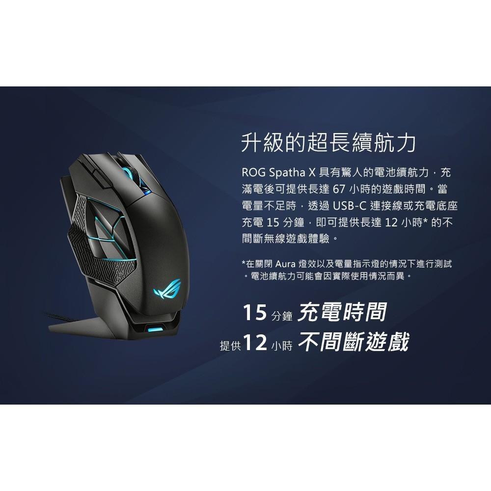 ASUS 華碩 ROG Spatha X 無線電競滑鼠 無線滑鼠 2.4G 雙模 電競滑鼠 遊戲滑鼠 光華-細節圖8