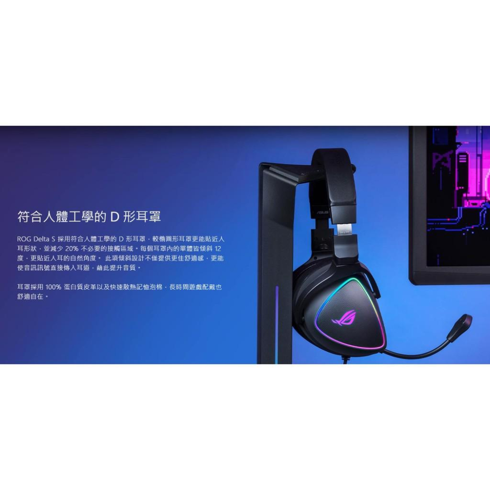 ASUS 華碩 ROG Delta S 有線電競耳機 RGB 遊戲耳機 電競耳機 USB-C 光華商場 公司貨-細節圖4