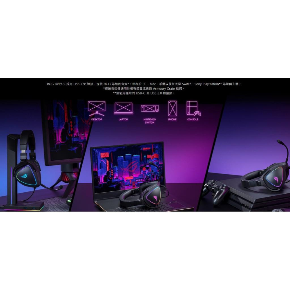 ASUS 華碩 ROG Delta S 有線電競耳機 RGB 遊戲耳機 電競耳機 USB-C 光華商場 公司貨-細節圖5