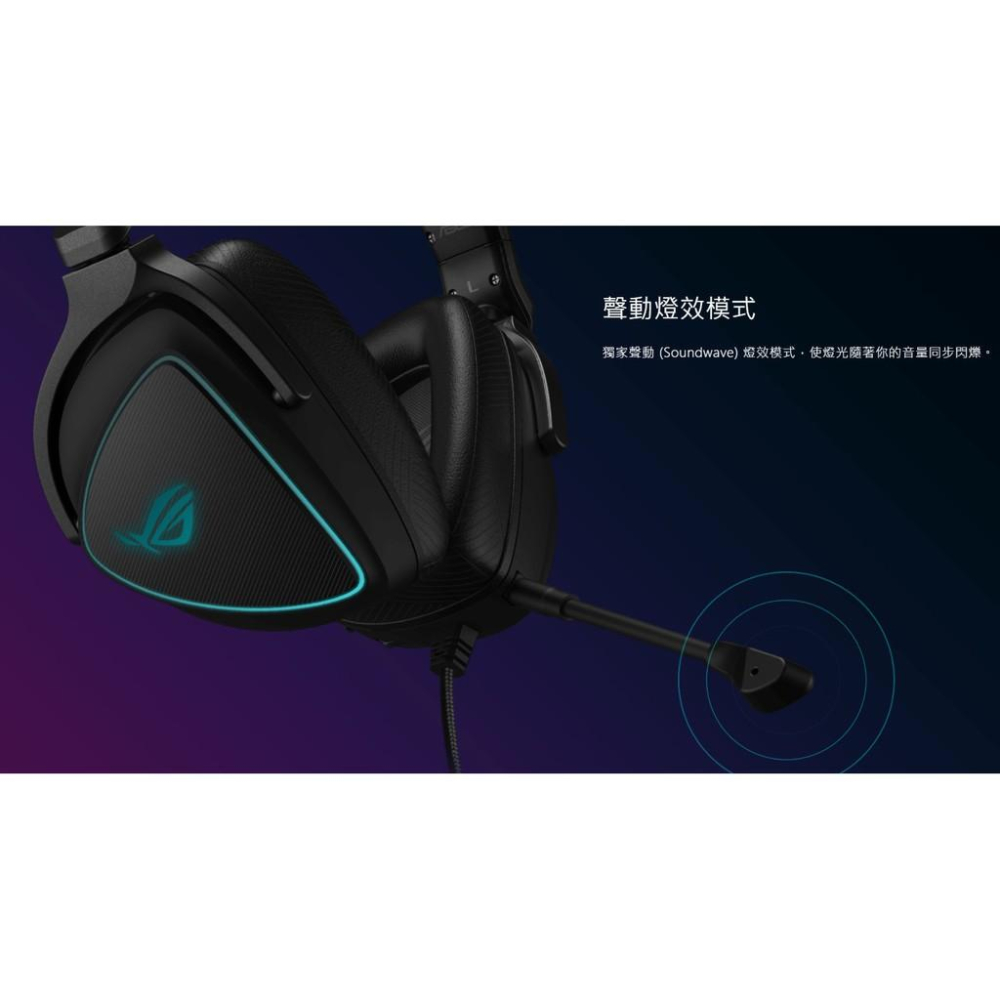 ASUS 華碩 ROG Delta S 有線電競耳機 RGB 遊戲耳機 電競耳機 USB-C 光華商場 公司貨-細節圖6