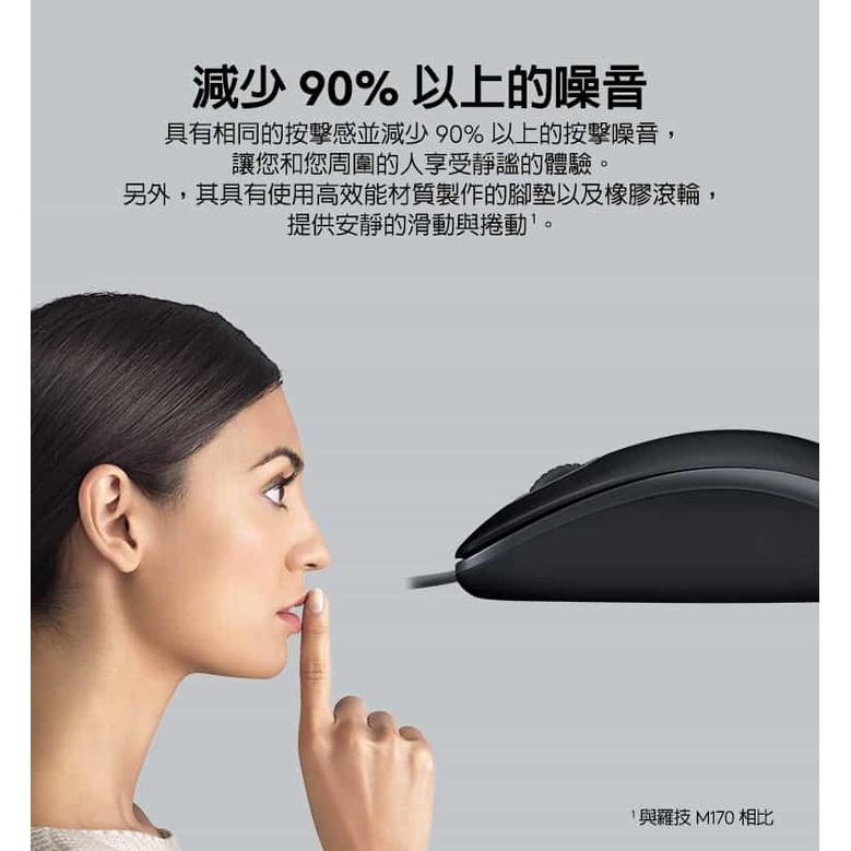 Logitech 羅技 M110 silent 有線靜音滑鼠 有線滑鼠 辦公滑鼠 公司貨 光華商場 現貨熱銷-細節圖3