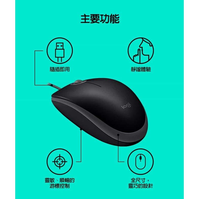 Logitech 羅技 M110 silent 有線靜音滑鼠 有線滑鼠 辦公滑鼠 公司貨 光華商場 現貨熱銷-細節圖4