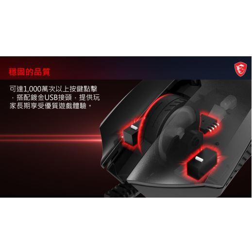 MSI 微星 Clutch GM08 電競滑鼠 有線滑鼠 RGB DPI 光學滑鼠 可調式配重 光華商場 現貨熱銷-細節圖5