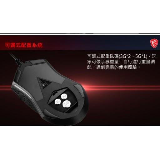 MSI 微星 Clutch GM08 電競滑鼠 有線滑鼠 RGB DPI 光學滑鼠 可調式配重 光華商場 現貨熱銷-細節圖6