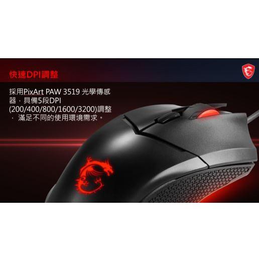 MSI 微星 Clutch GM08 電競滑鼠 有線滑鼠 RGB DPI 光學滑鼠 可調式配重 光華商場 現貨熱銷-細節圖7