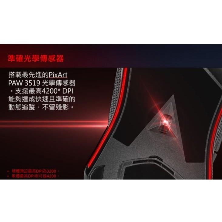 MSI 微星 Clutch GM08 電競滑鼠 有線滑鼠 RGB DPI 光學滑鼠 可調式配重 光華商場 現貨熱銷-細節圖3