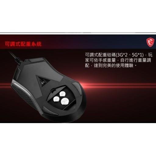 MSI 微星 Clutch GM08 電競滑鼠 有線滑鼠 RGB DPI 光學滑鼠 可調式配重 光華商場 現貨熱銷-細節圖6