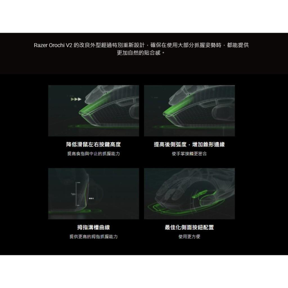 【熱銷商品】Razer 雷蛇 Orochi V2 無線滑鼠 藍芽滑鼠 八岐大蛇靈刃 V2 電競滑鼠 超輕量 18K 光華-細節圖3