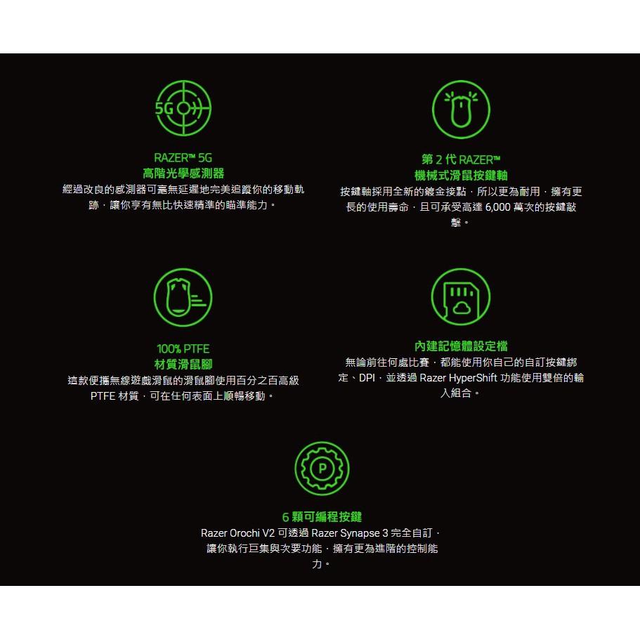 【熱銷商品】Razer 雷蛇 Orochi V2 無線滑鼠 藍芽滑鼠 八岐大蛇靈刃 V2 電競滑鼠 超輕量 18K 光華-細節圖4
