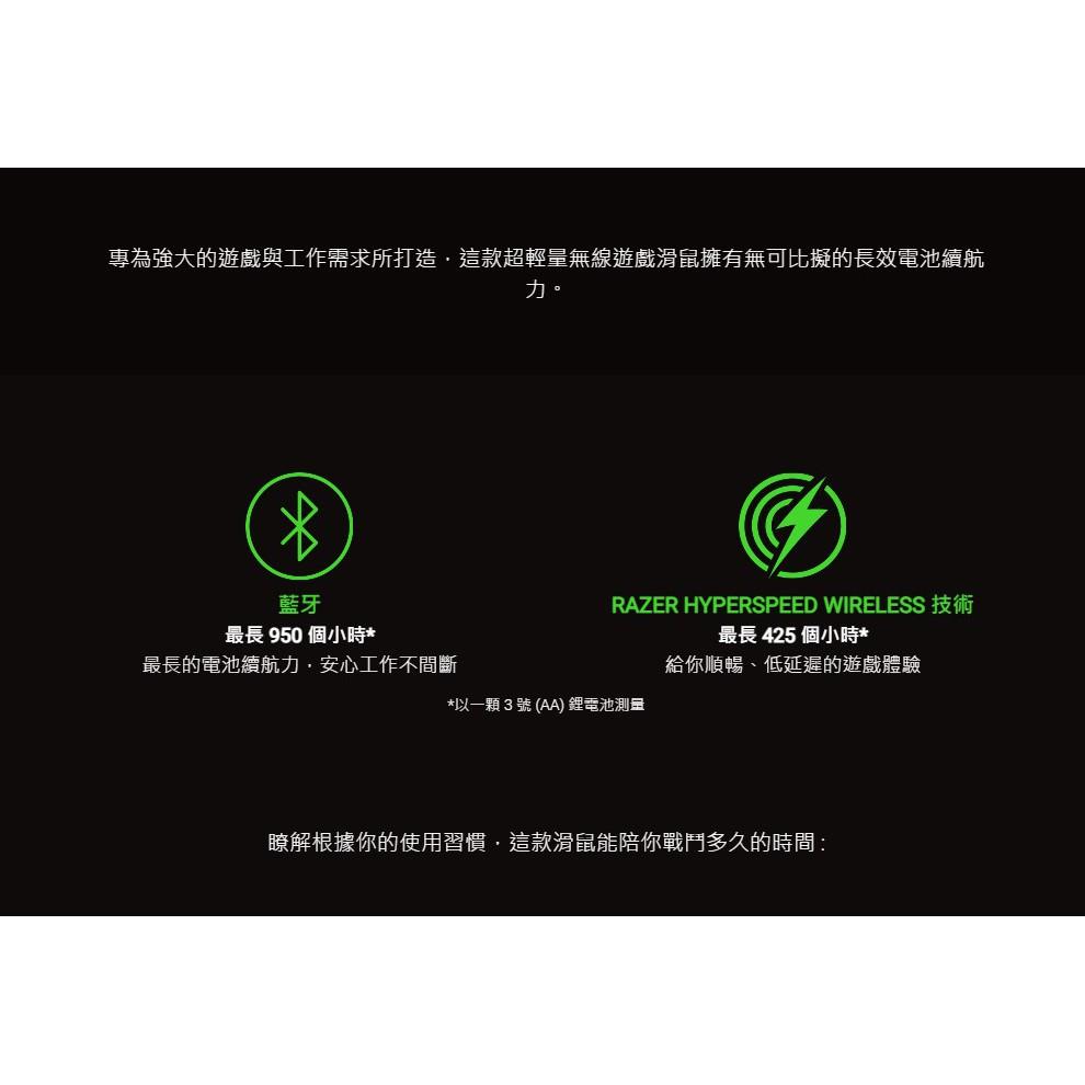 【熱銷商品】Razer 雷蛇 Orochi V2 無線滑鼠 藍芽滑鼠 八岐大蛇靈刃 V2 電競滑鼠 超輕量 18K 光華-細節圖6