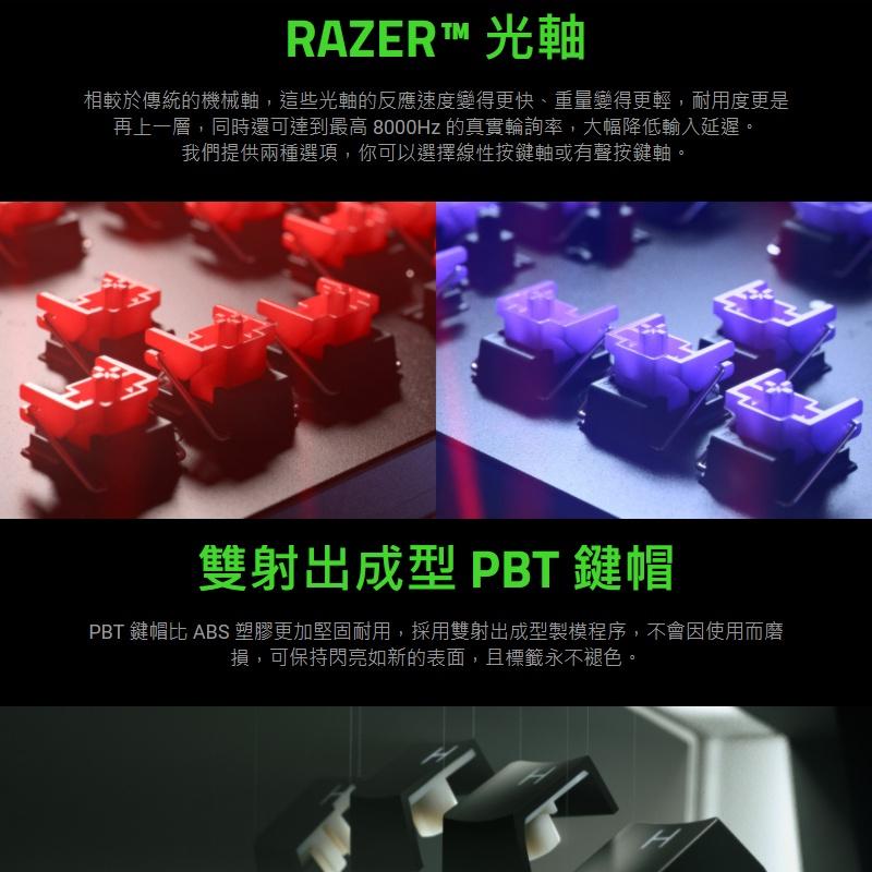 【限量優惠】RAZER 雷蛇 HUNTSMAN V2 獵魂光蛛 紅軸 紫軸 電競鍵盤 英文 中文 光華商場 ANALOG-細節圖4