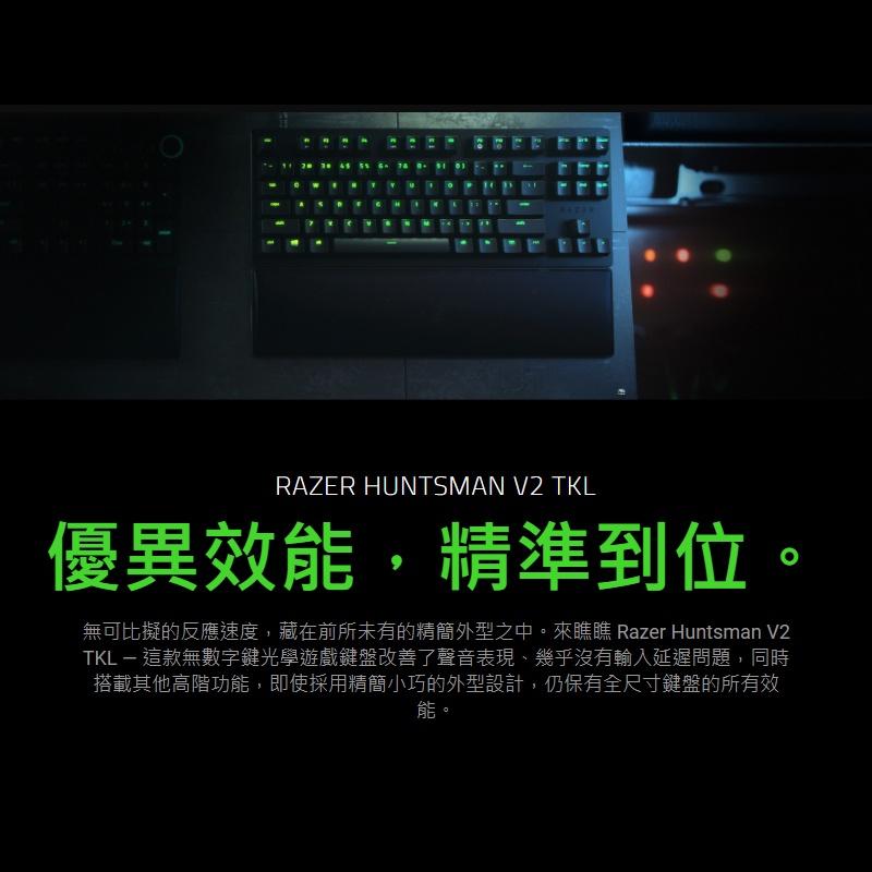 【限量優惠】RAZER 雷蛇 HUNTSMAN V2 獵魂光蛛 紅軸 紫軸 電競鍵盤 英文 中文 光華商場 ANALOG-細節圖5