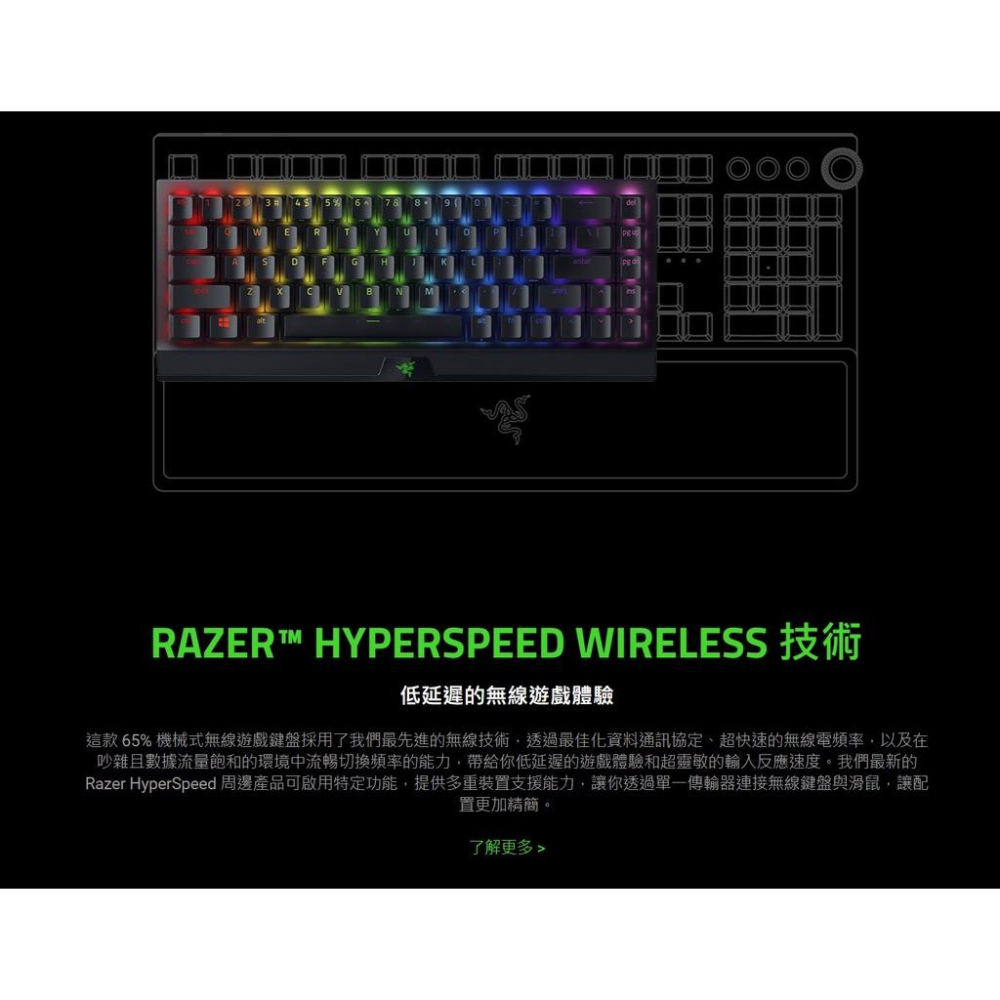 【免運現貨】Razer 雷蛇 BlackWidow V3 Mini HyperSpeed 幻影布丁 無線機械鍵盤 光華-細節圖5