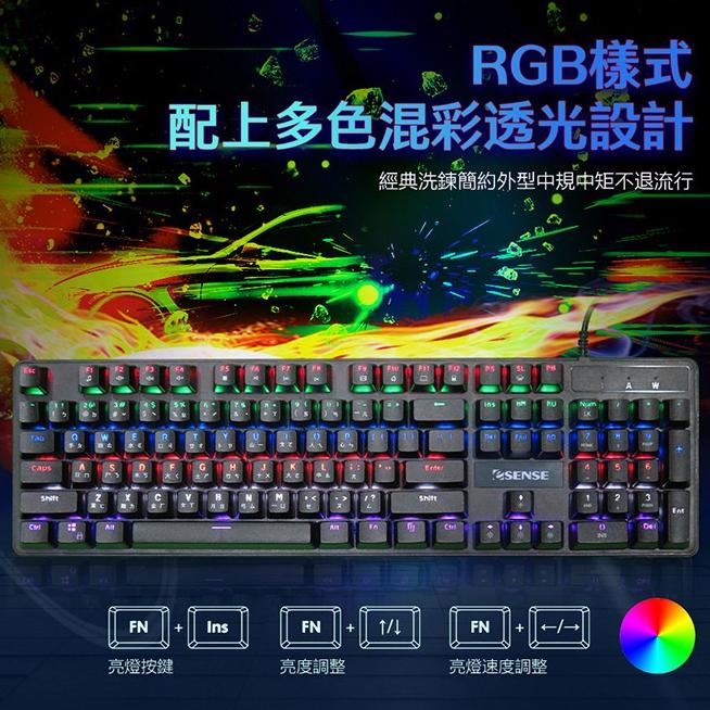 【現貨熱銷】Esense 逸盛 K8150BK 機械式 混彩電競鍵盤 青軸 13-EGK8150BK K8150-細節圖6