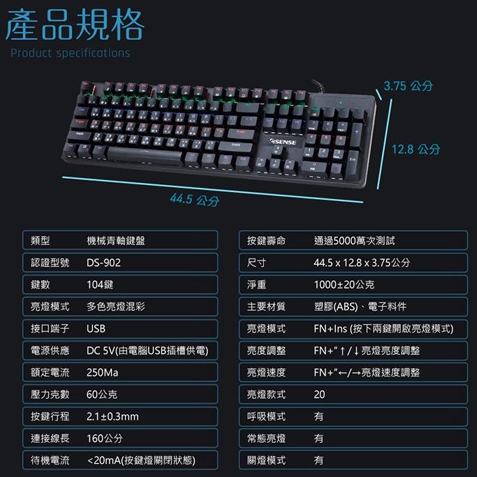 【現貨熱銷】Esense 逸盛 K8150BK 機械式 混彩電競鍵盤 青軸 13-EGK8150BK K8150-細節圖8