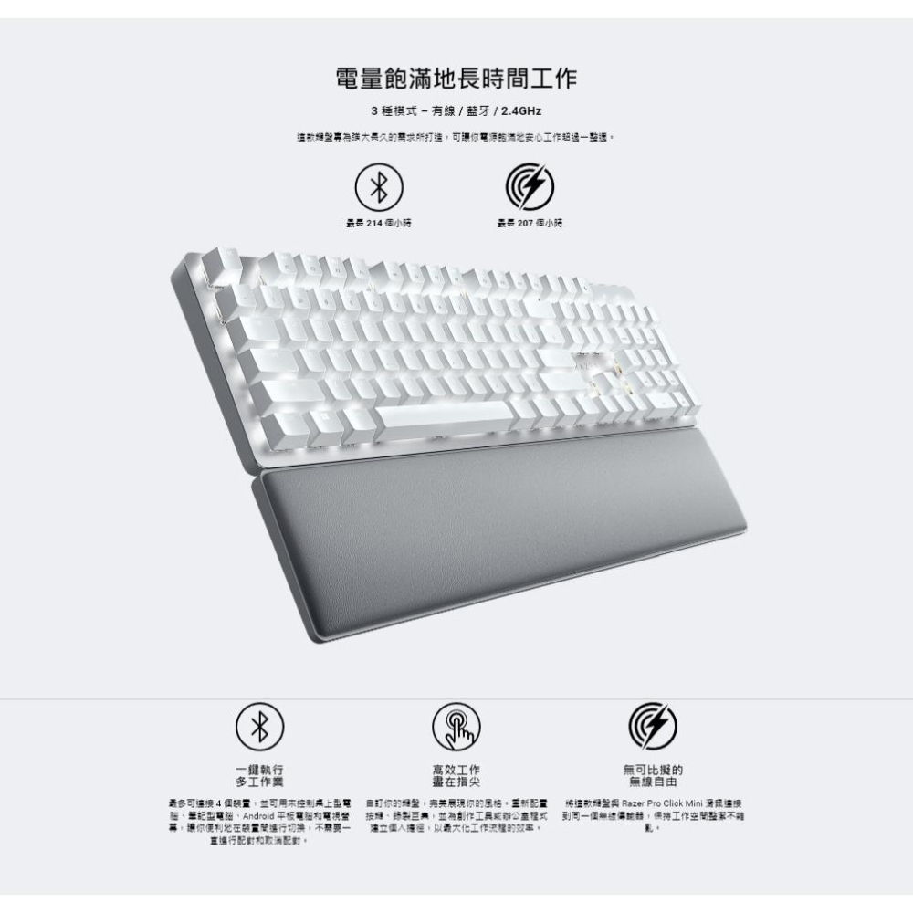 【現貨熱銷】Razer 雷蛇 Pro Type Ultra 三模 無線機械式鍵盤 中文 機械鍵盤 無線鍵盤 公司貨 光華-細節圖6