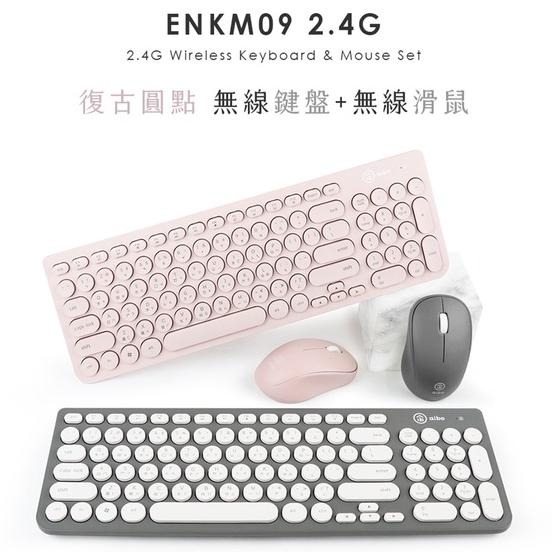aibo KM09 復古圓點2.4G無線鍵盤滑鼠組 鍵鼠組 無線鍵盤 無線滑鼠 靜音 馬卡龍色 復古 隨插即用 光華商場-細節圖3