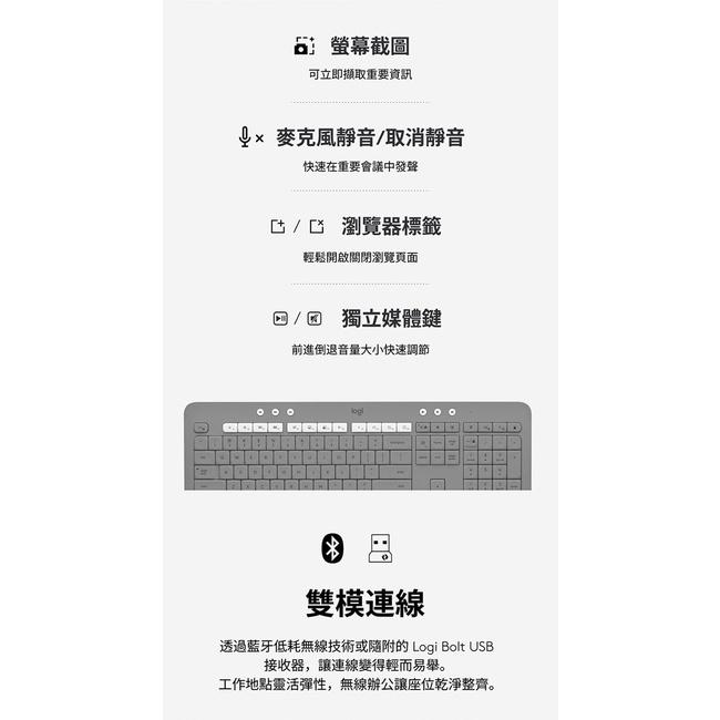 【新品上市】Logitech 羅技 Signature K650 無線舒適鍵盤 Bolt接收器 藍芽 黑/白 無線鍵盤-細節圖3