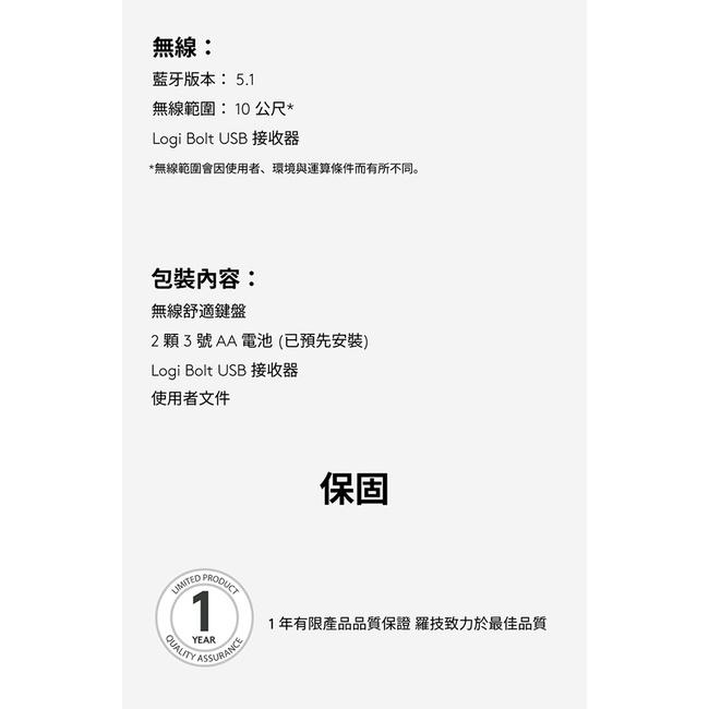 【新品上市】Logitech 羅技 Signature K650 無線舒適鍵盤 Bolt接收器 藍芽 黑/白 無線鍵盤-細節圖7