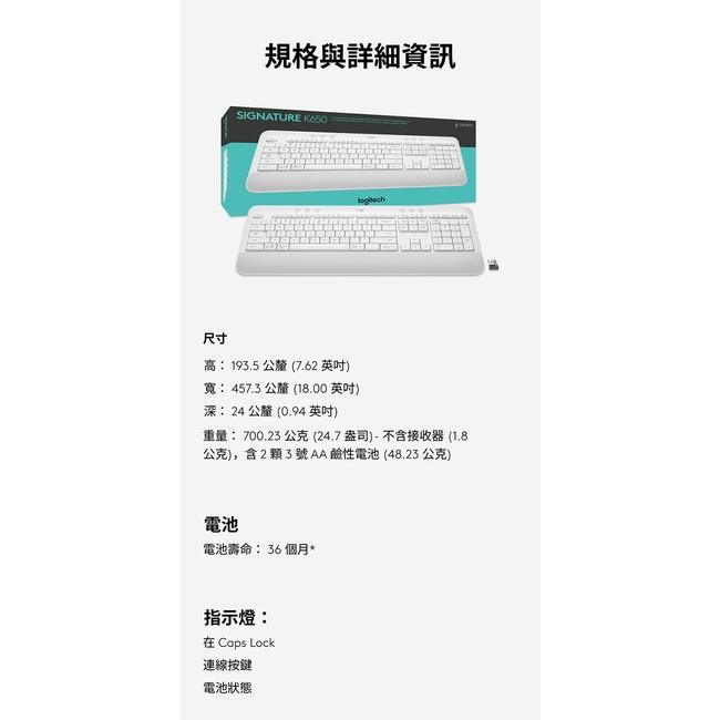 【新品上市】Logitech 羅技 Signature K650 無線舒適鍵盤 Bolt接收器 藍芽 黑/白 無線鍵盤-細節圖8
