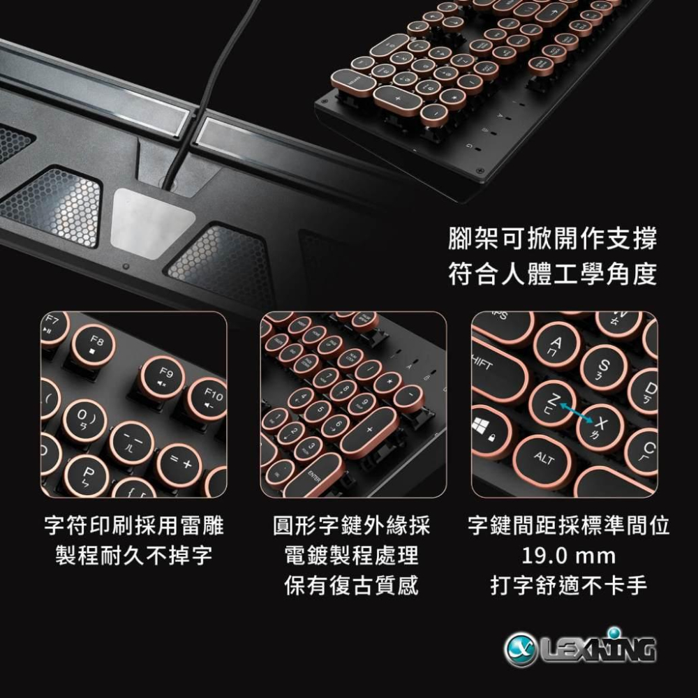 Lexking 雷斯特 LKB-7319 LKB-7325 RF-7317 打字機鍵盤 復古鍵盤 光之鍵 光華商場-細節圖6