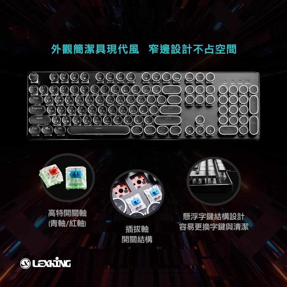 Lexking 雷斯特 LKB-7319 LKB-7325 RF-7317 打字機鍵盤 復古鍵盤 光之鍵 光華商場-細節圖7