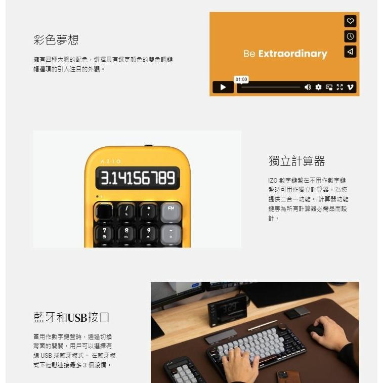 AZIO IZO藍牙計算機鍵盤 梨花白 鳶尾藍 巴洛克玫瑰 沉墨柳 櫻草粉 薄荷綠 大黃蜂 青軸 紅軸 計算機 光華商場-細節圖3