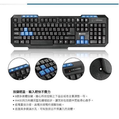 KINYO 耐嘉 GKBM-881 2.4GHz 無線鍵鼠組 鍵鼠組 無線滑鼠 無線鍵盤 1000DPI 智慧睡眠-細節圖5