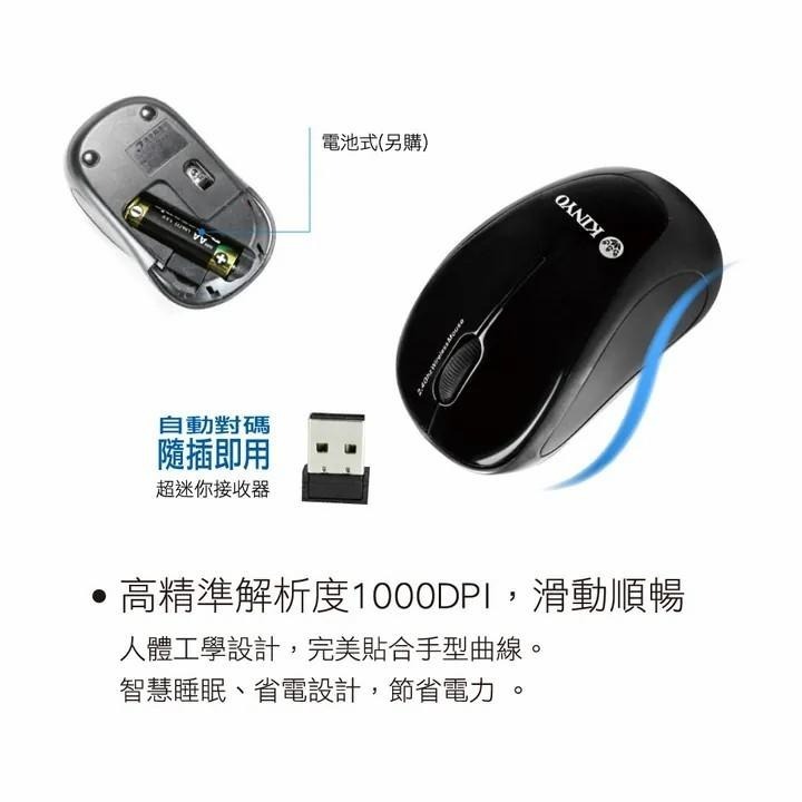 KINYO 耐嘉 GKBM-881 2.4GHz 無線鍵鼠組 鍵鼠組 無線滑鼠 無線鍵盤 1000DPI 智慧睡眠-細節圖6