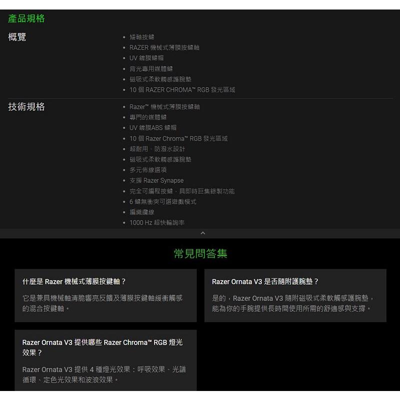 新上市【現貨】Razer 雷蛇 Ornata V3 雨林狼蛛 V3 類機械薄膜鍵盤 中文 英文 TKL 公司貨 光華商場-細節圖4