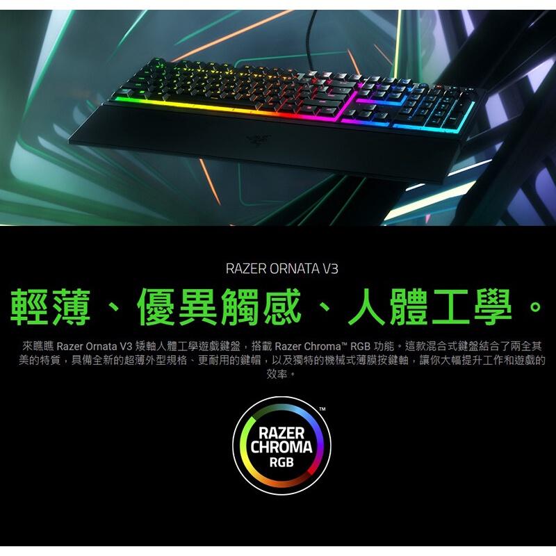 新上市【現貨】Razer 雷蛇 Ornata V3 雨林狼蛛 V3 類機械薄膜鍵盤 中文 英文 TKL 公司貨 光華商場-細節圖8