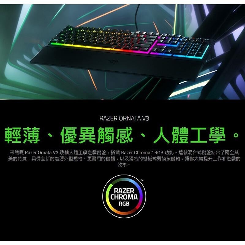 新上市【現貨】Razer 雷蛇 Ornata V3 雨林狼蛛 V3 類機械薄膜鍵盤 中文 英文 TKL 公司貨 光華商場-細節圖8
