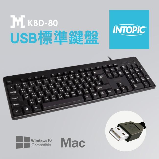 INTOPIC 廣鼎 KBD-80 USB鍵盤 標準鍵盤 有線鍵盤 辦公鍵盤 學校鍵盤 防潑水 光華商場-細節圖3