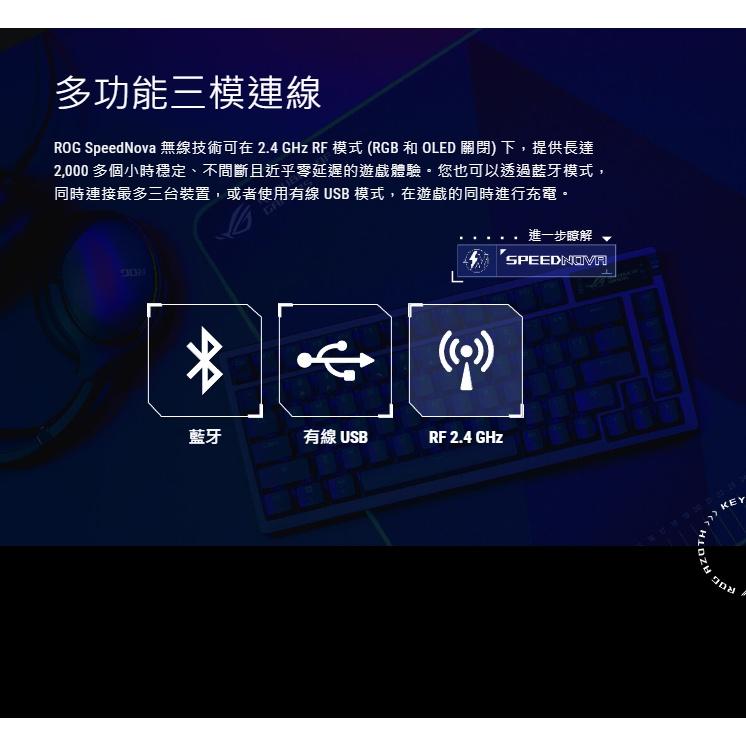 ASUS華碩 ROG Azoth－75% 三模機械式鍵盤 (注音) 無線鍵盤 電競鍵盤 遊戲鍵盤 光華-細節圖3
