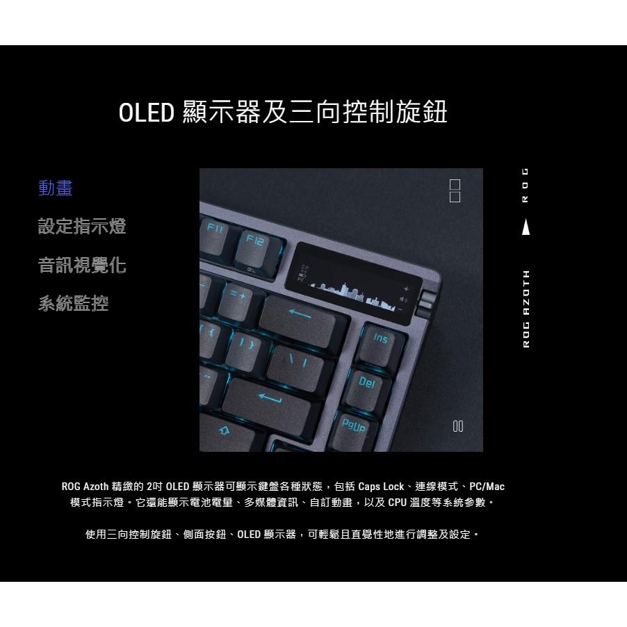 ASUS華碩 ROG Azoth－75% 三模機械式鍵盤 (注音) 無線鍵盤 電競鍵盤 遊戲鍵盤 光華-細節圖4