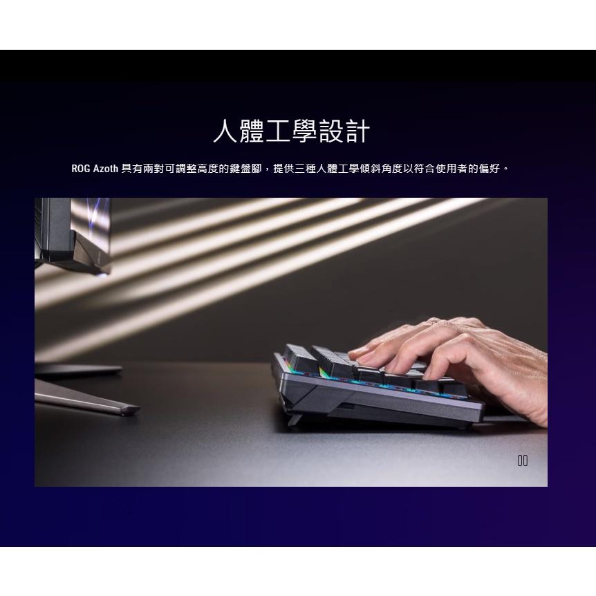 ASUS華碩 ROG Azoth－75% 三模機械式鍵盤 (注音) 無線鍵盤 電競鍵盤 遊戲鍵盤 光華-細節圖6