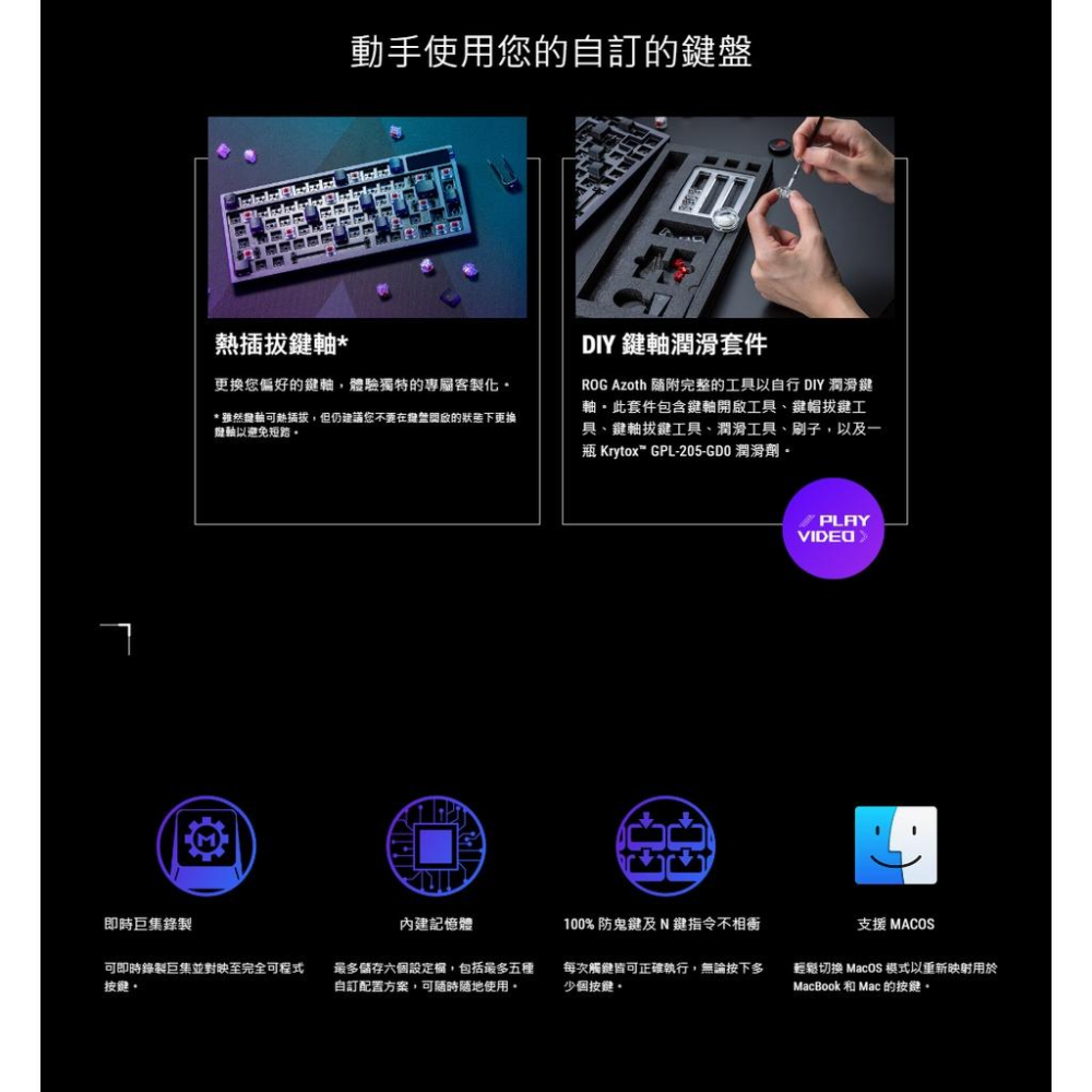 ASUS華碩 ROG Azoth－75% 三模機械式鍵盤 (注音) 無線鍵盤 電競鍵盤 遊戲鍵盤 光華-細節圖7