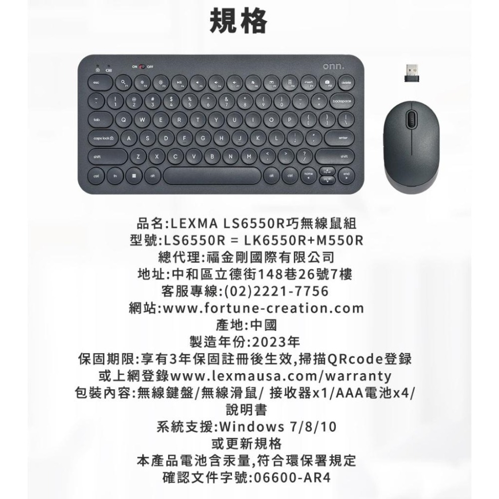 【限時活動】LEXMA LS6550R 輕巧無線鍵鼠組 無線滑鼠 無線鍵盤 辦公滑鼠 接收器 雷馬 光華商場-細節圖8