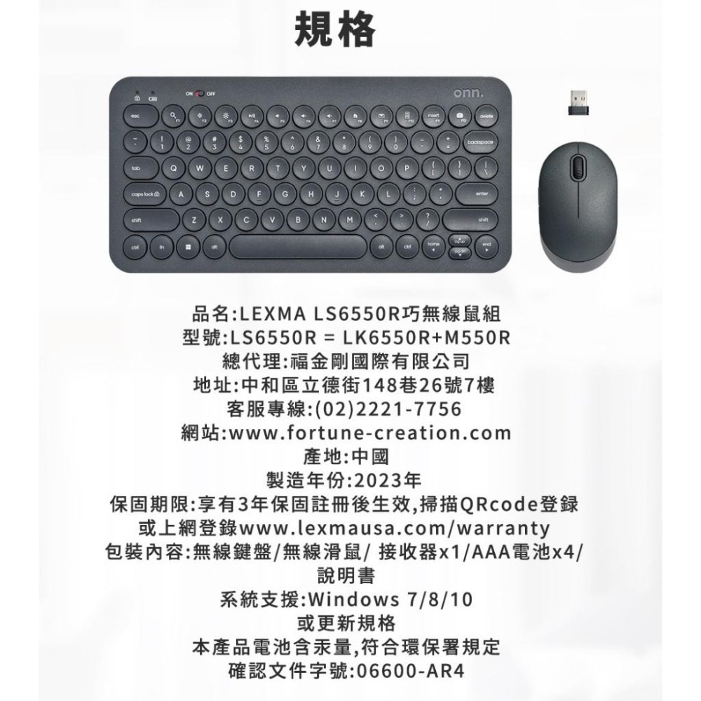 【限時活動】LEXMA LS6550R 輕巧無線鍵鼠組 無線滑鼠 無線鍵盤 辦公滑鼠 接收器 雷馬 光華商場-細節圖8